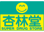 株式会社杏林堂薬局